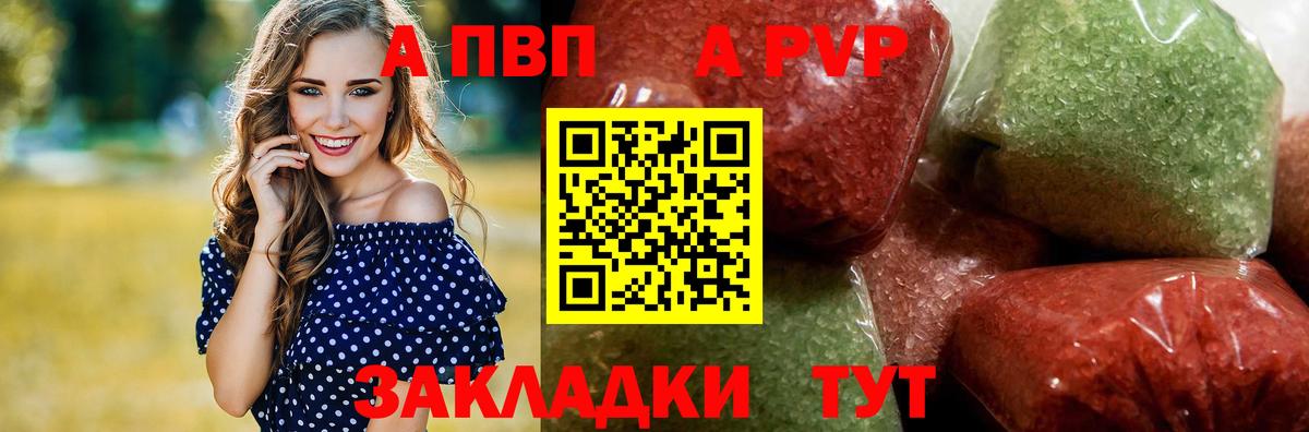 Alpha-PVP крисы CK Жигулёвск