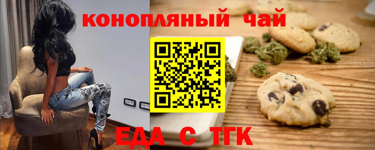 Жигулёвск  Cannafood конопля  Вход с VPN 