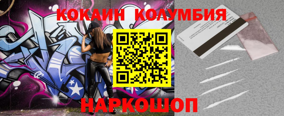 КОКАИН Fish Scale  Вход с VPN  Жигулёвск  Кокаин Перу 