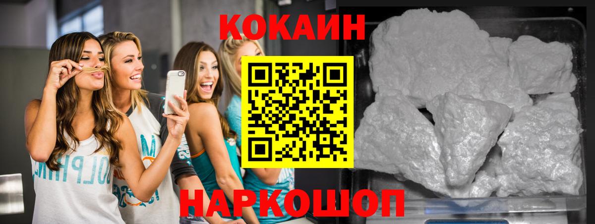 КОКАИН FishScale Жигулёвск