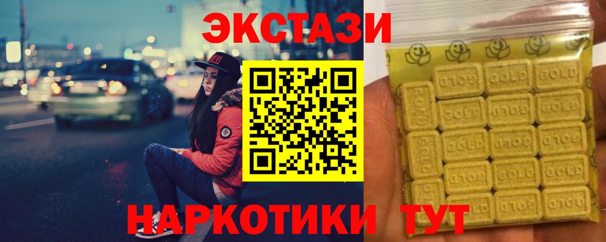 Экстази диски  Экстази 99%  Вход с VPN  ЭКСТАЗИ  Жигулёвск 