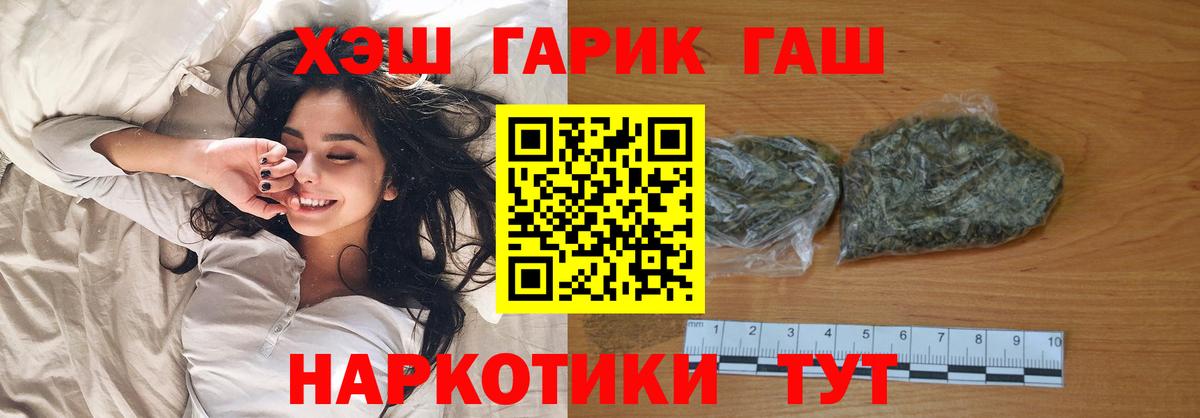 Гашиш индика сатива  Гашиш Premium  Вход с VPN  Жигулёвск 