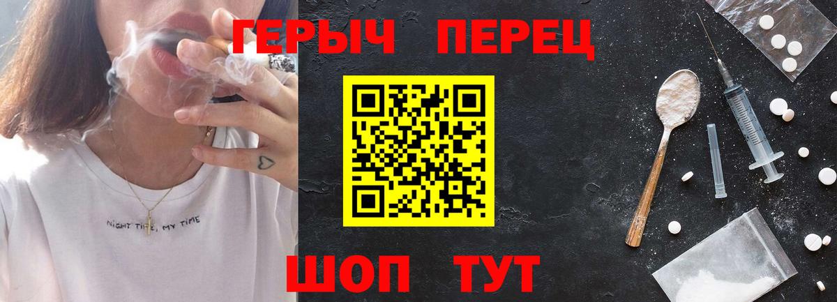 Героин VHQ Жигулёвск