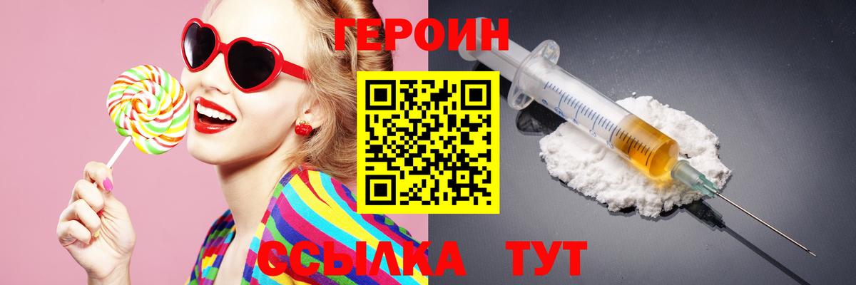 ГЕРОИН гречка  Вход с VPN  Жигулёвск 