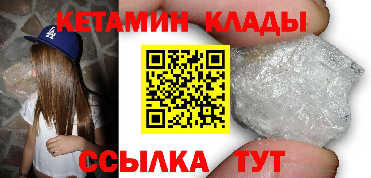 Жигулёвск  КЕТАМИН ketamine  Вход с VPN 