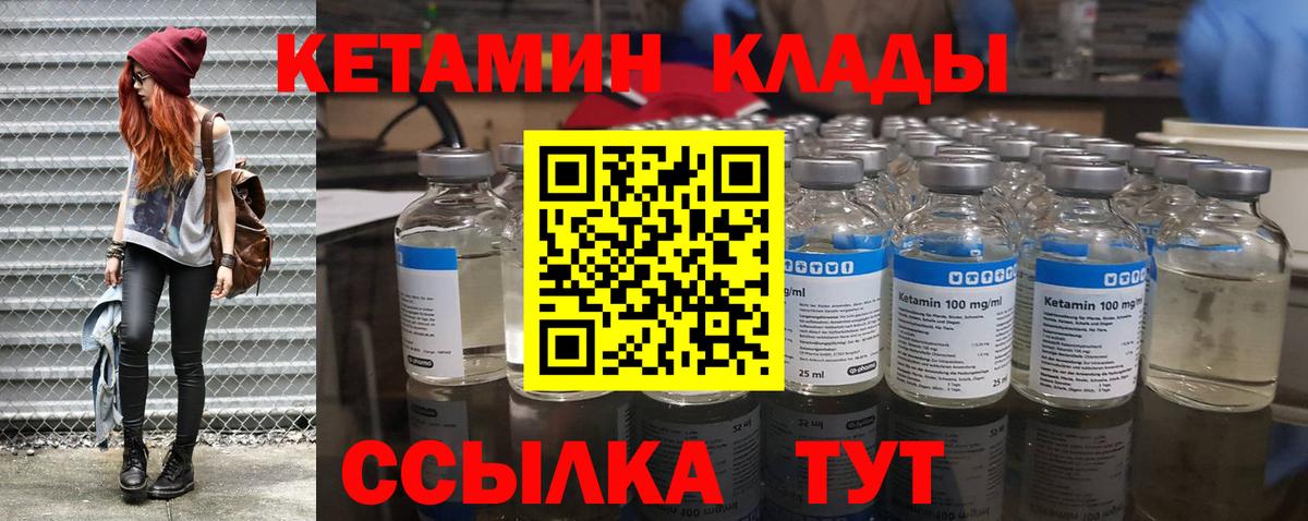 Кетамин VHQ Жигулёвск