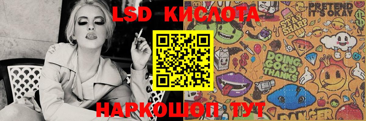 ЛСД экстази кислота  Вход с VPN  Жигулёвск 