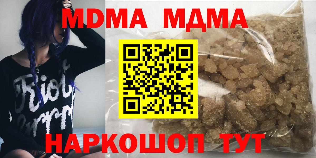 МДМА молли Жигулёвск