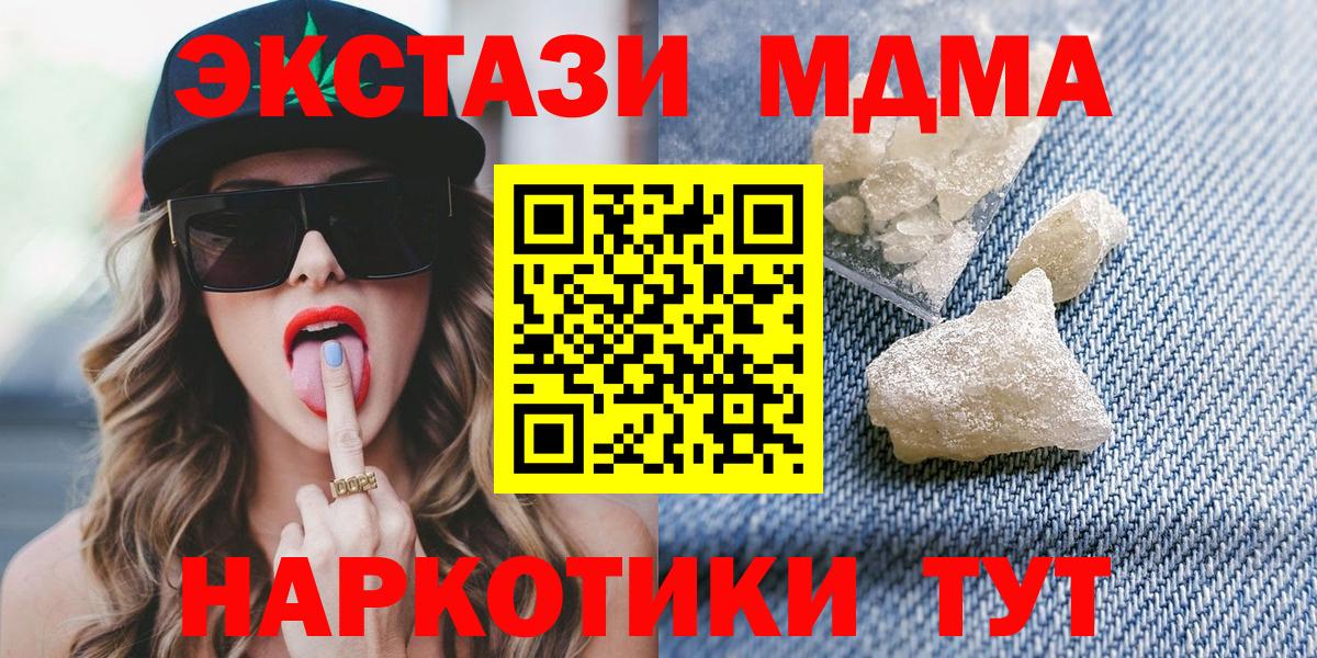 ГАШИШ  Alpha-PVP СК кристаллы  Где продают наркотики?  Меф МЯУ МЯУ кристаллы  Жигулёвск  Марихуана  Вход с VPN 