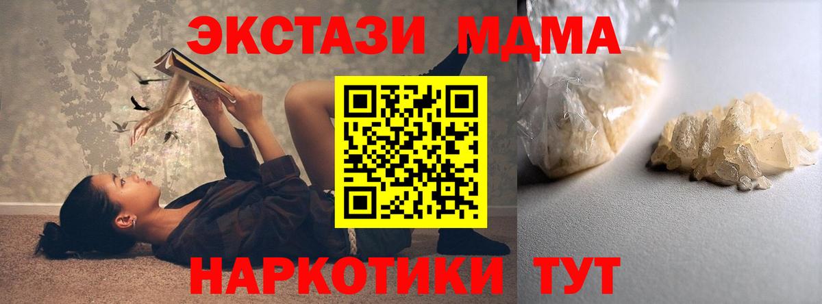 MDMA  MDMA молли  Вход с VPN  Жигулёвск 