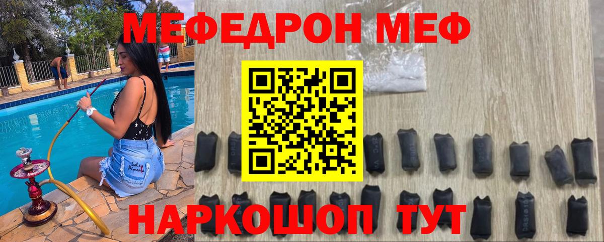 МЕФ мяу мяу  Меф VHQ  Жигулёвск  Вход с VPN 