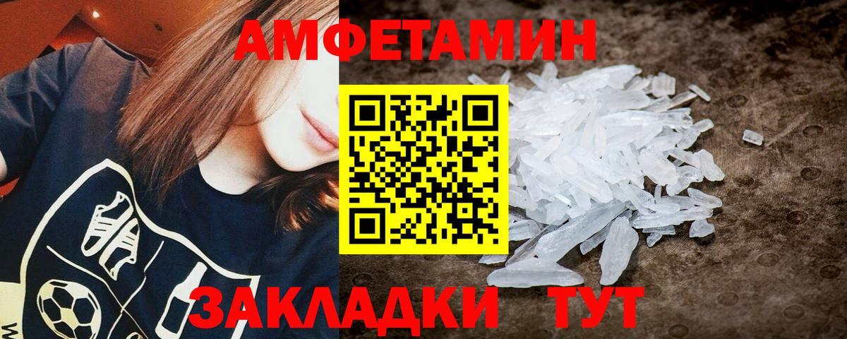 Жигулёвск  МЕТАМФЕТАМИН кристалл  Вход с VPN 